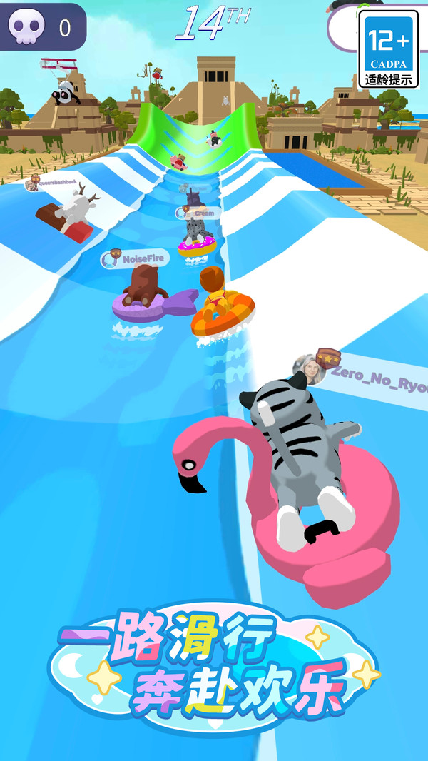 滑到飞起