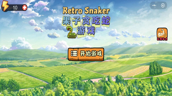 贪吃果子蛇闯关