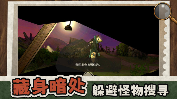 脱离恐怖镜