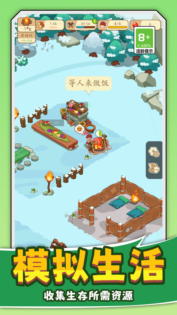 建造我在行之生存工艺：石器时代