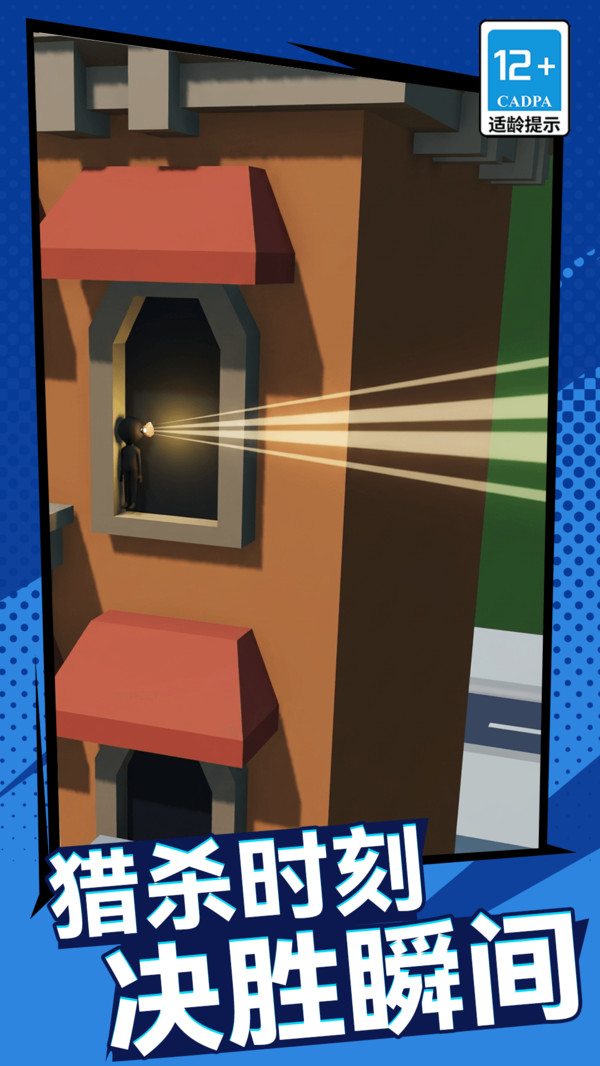 外星人狙击大作战