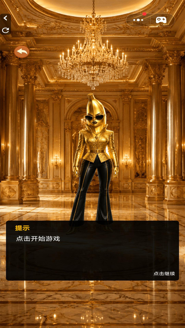香蕉女王的复仇