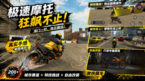 极速漂移大师