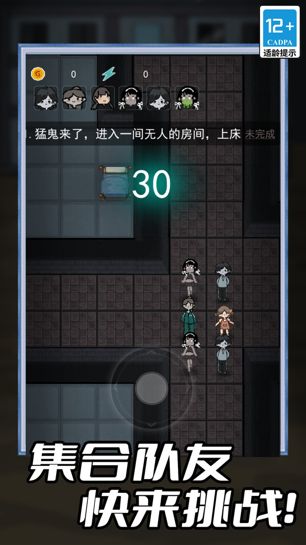 宿舍风云