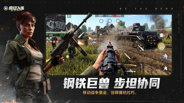 应征入伍