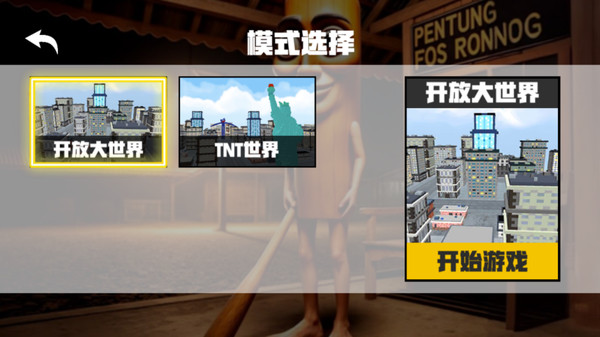 自由建造像素沙盒
