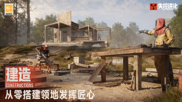 失控进化-Rust玩法授权