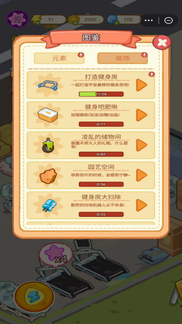 肥啾物语