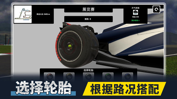 模拟疯狂方程式