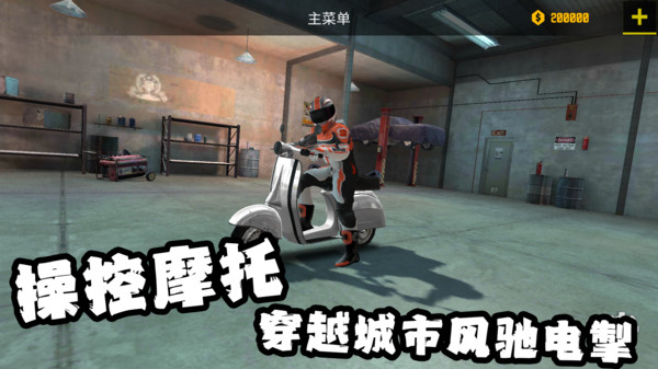 都市小电驴