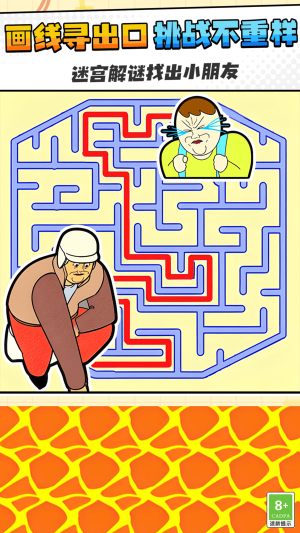 休闲全力闯关