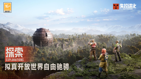 失控进化-Rust玩法授权