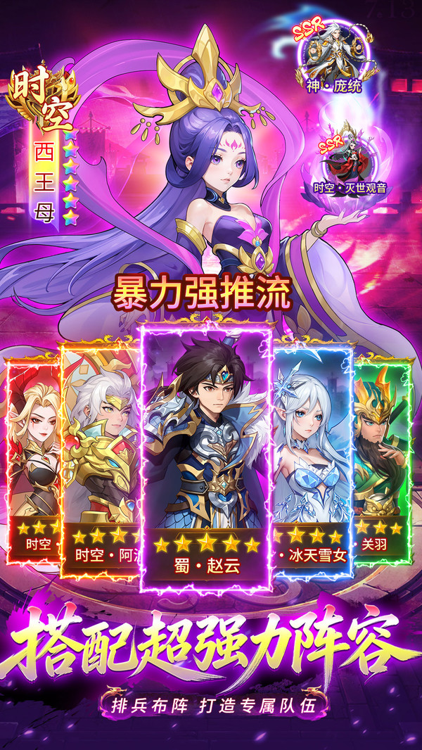 驰骋三国-三国0.1卡牌大作