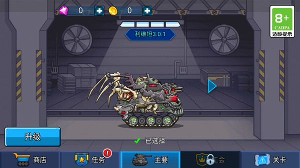 坦克复活