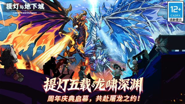 提灯与地下城