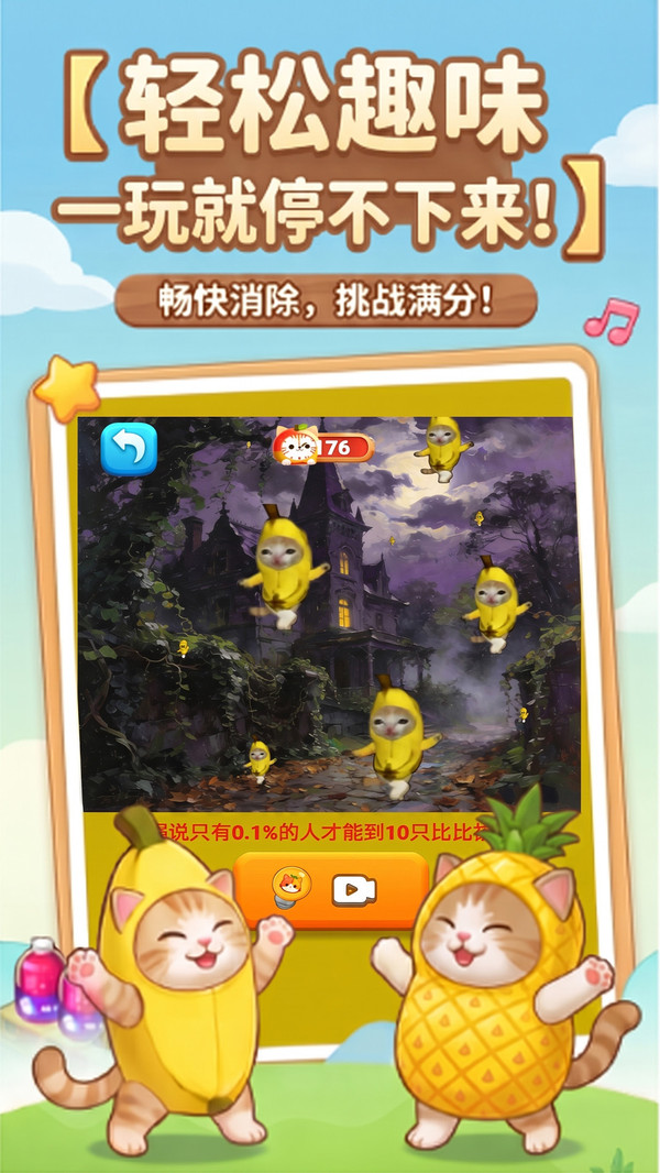 来极限挑战