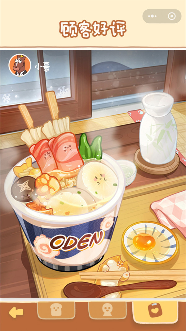 梦之便利店
