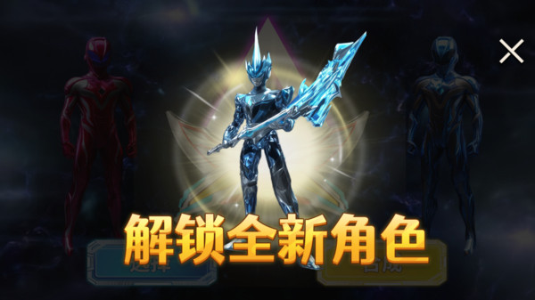 超级英雄归来-捷德升华器
