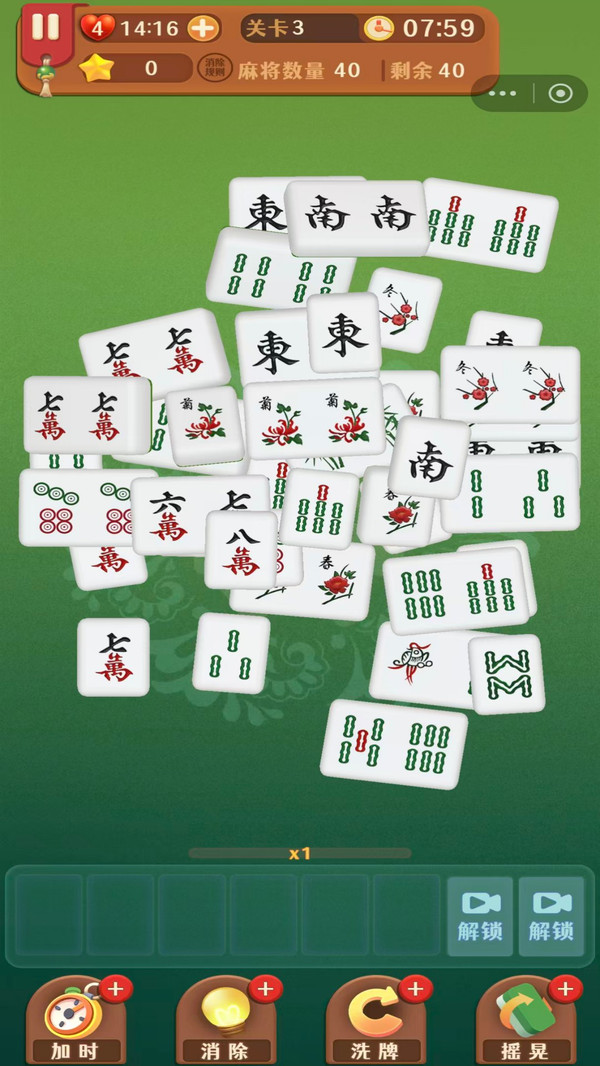 麻将吃碰杠消消