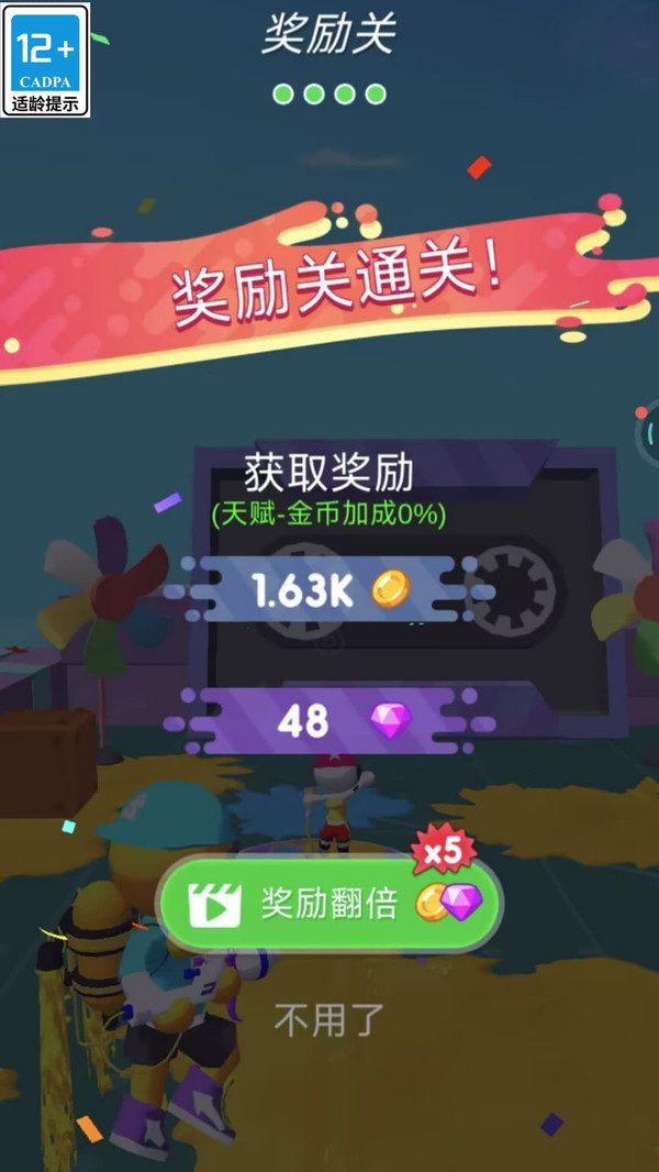 水枪派对