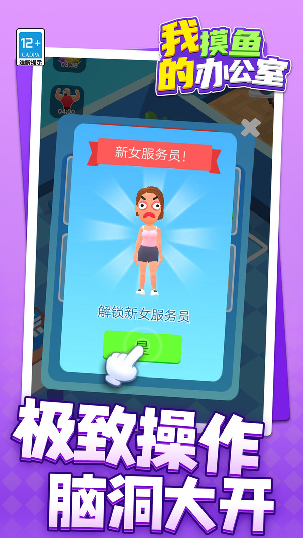 我的摸鱼办公室
