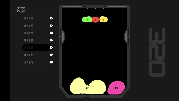 2048进阶版