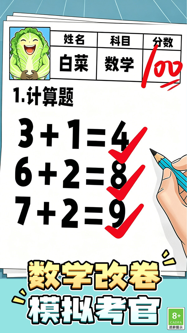 最强脑洞大师