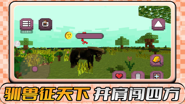 方块世界创造家
