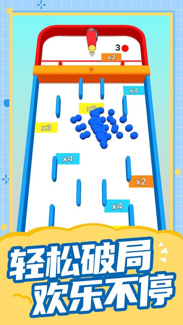 指尖解压