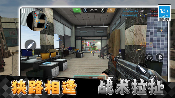3D战火精英