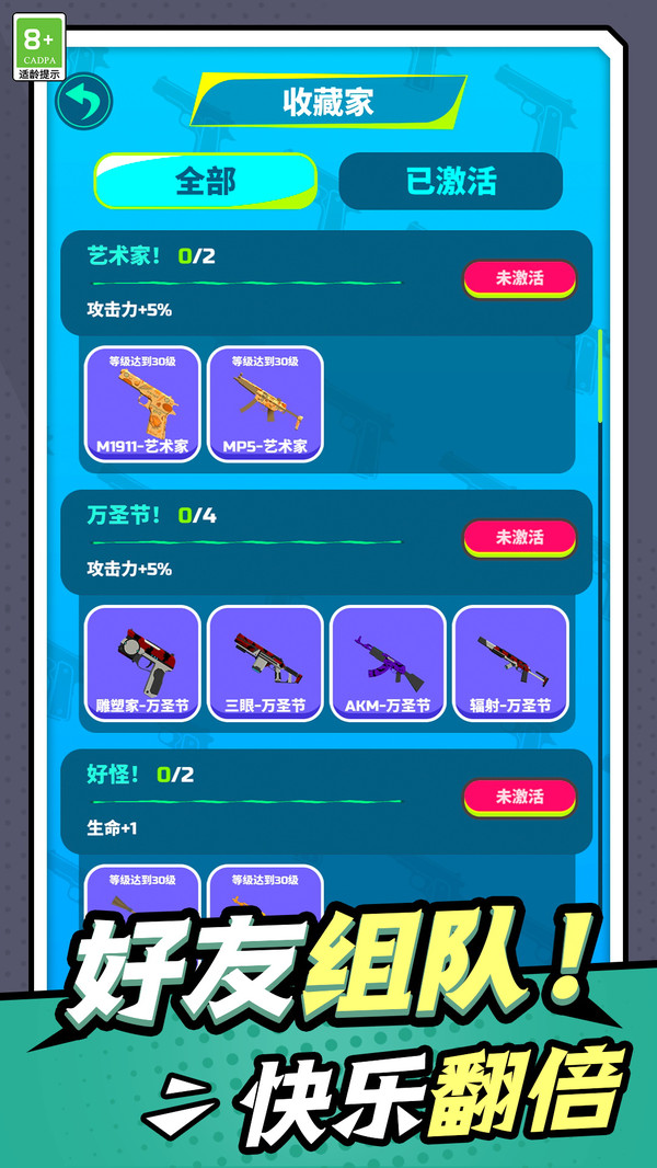 都市高能英雄