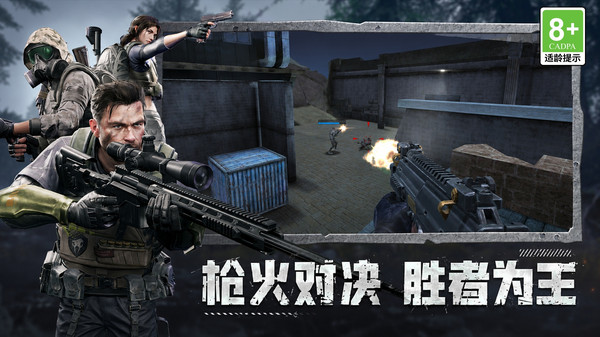 绝地枪神战场