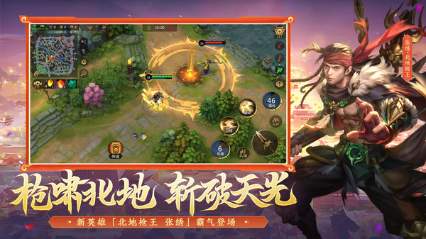 梦三国-英雄&皮肤免费送