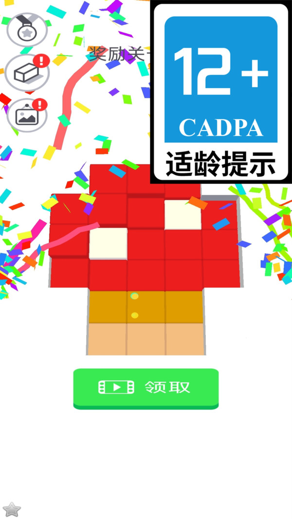 立方体模拟器