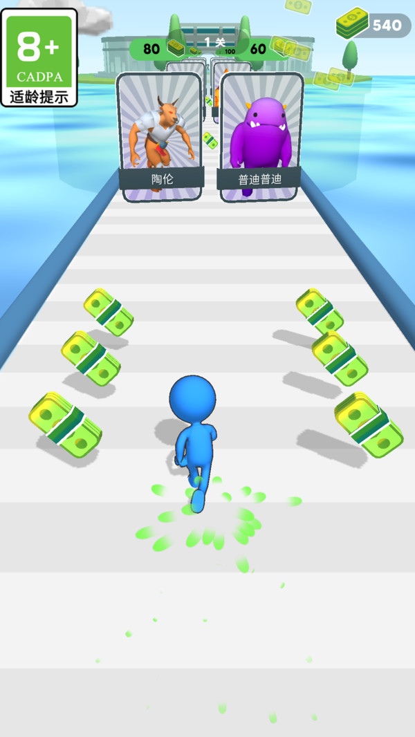 趣味赛跑