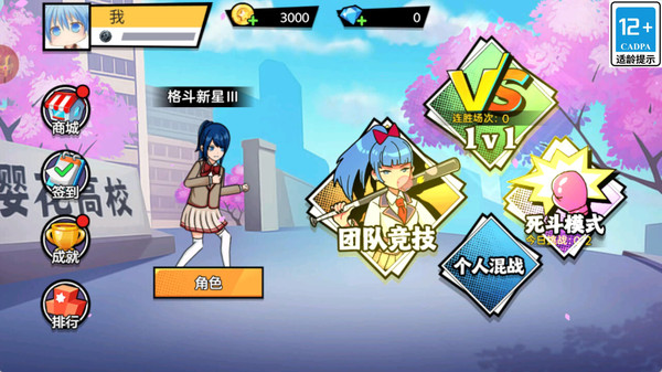 校园女神