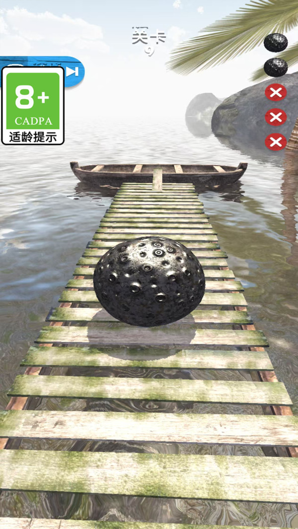 暴走球球