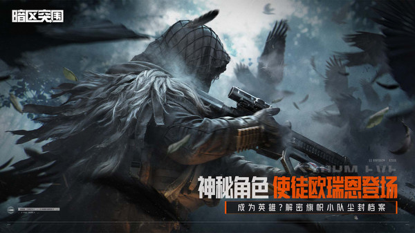 暗区突围（S14新赛季上线）