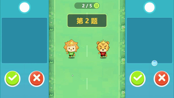 全民白板课堂-白板小游戏