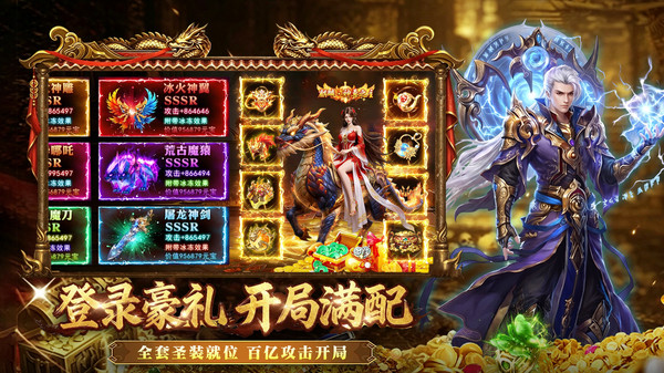 开天英雄-高爆打宝热血攻沙