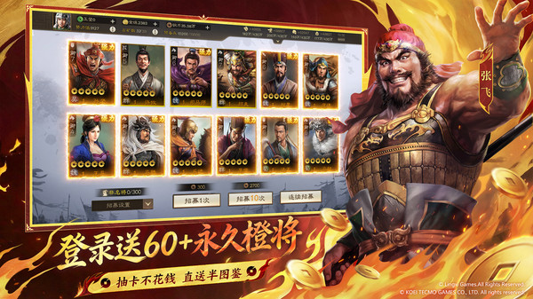 三国志·战棋版