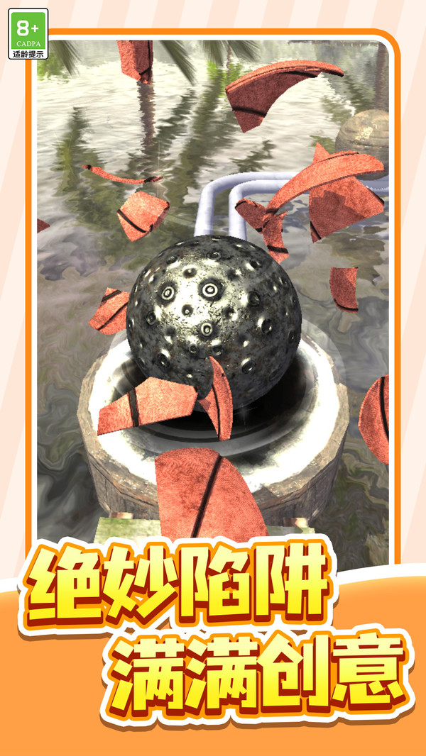 球球冲吧