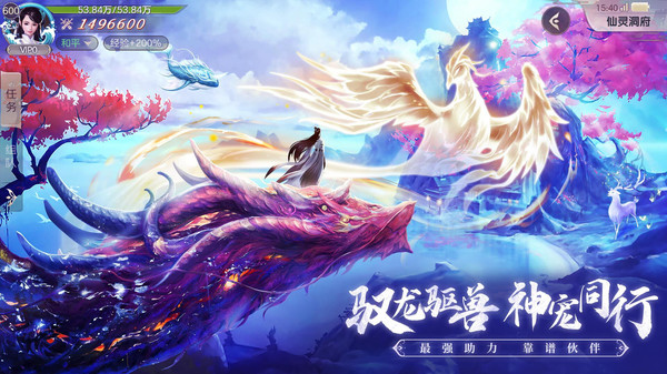 全民百战-全新3D唯美国风仙侠