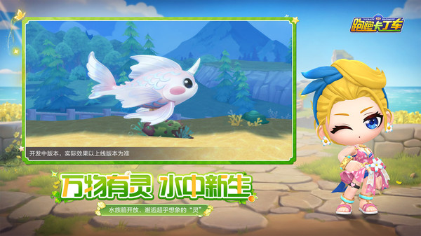 跑跑卡丁车官方竞速版