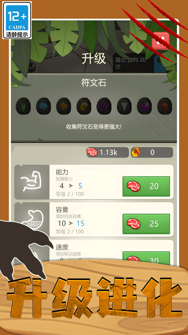 进化大怪兽