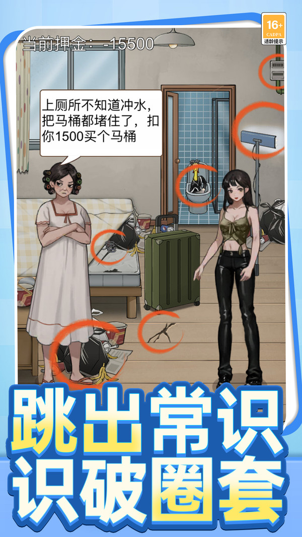 解谜侦探模拟