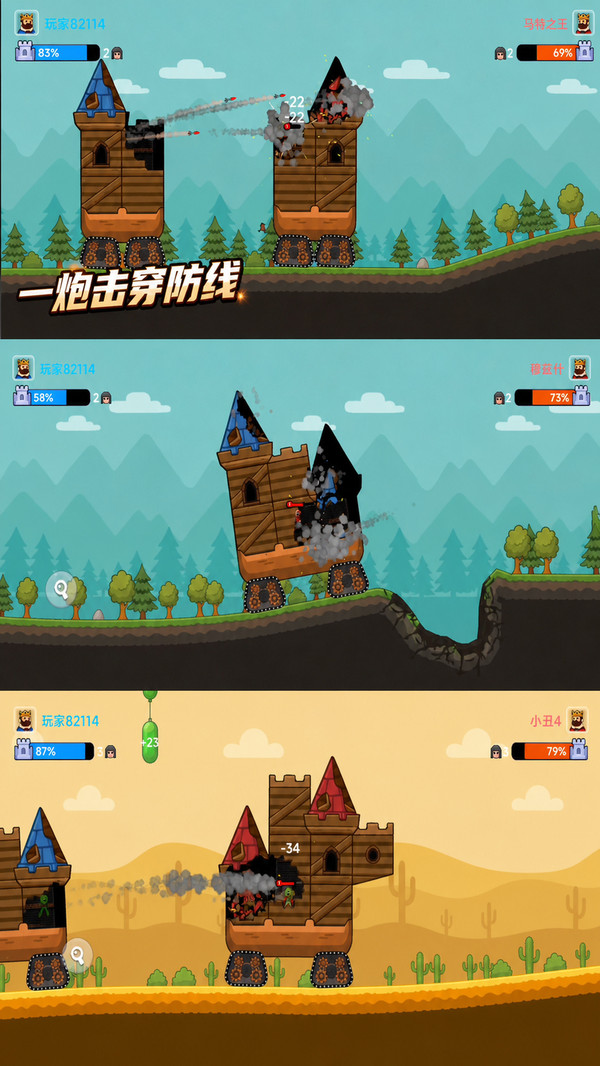 堡垒射击对决