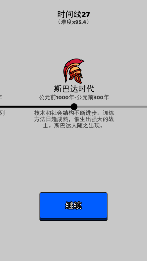 超级小兵
