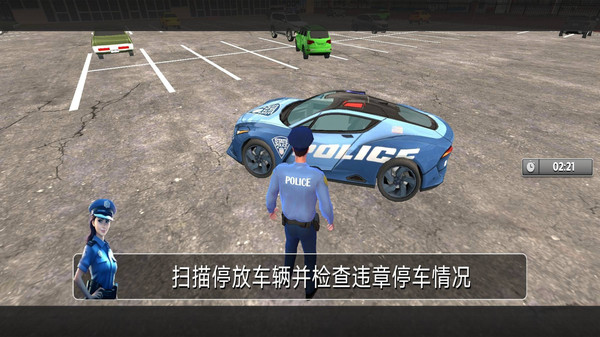 警车驾驶体验模拟