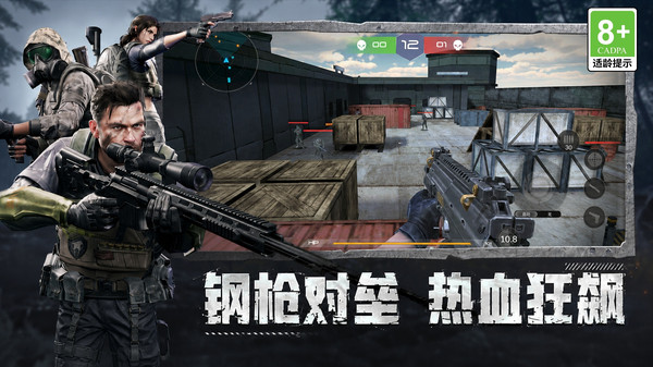 绝地枪神战场